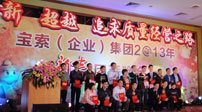 开云网页版(中国)官方网站获奖的优秀员工