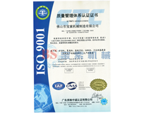 开云网页版(中国)官方网站ISO9001证书